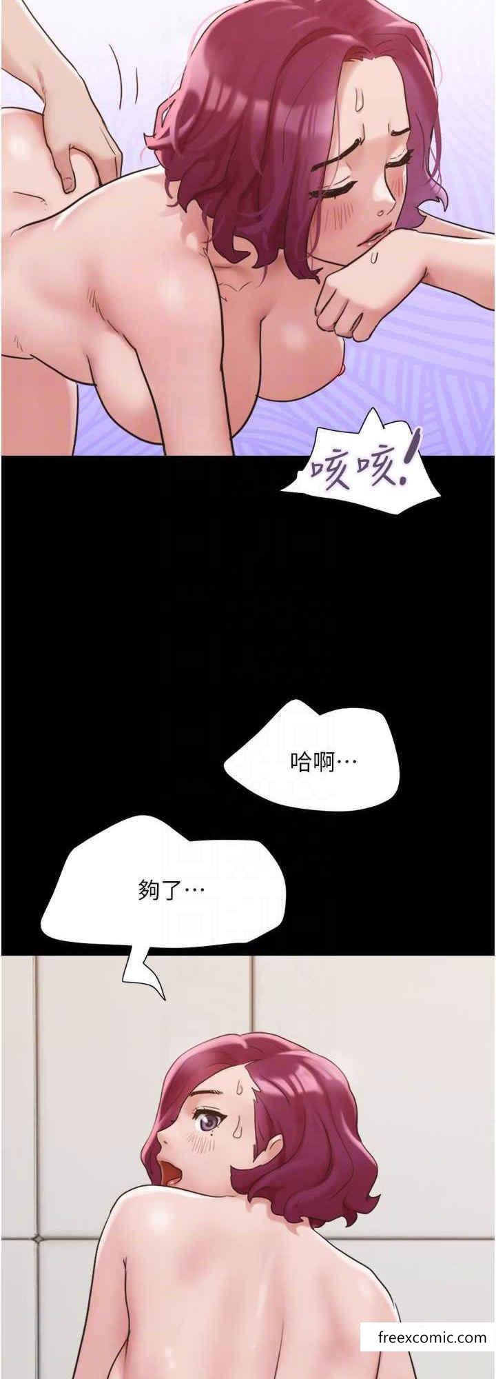 韩漫H漫画 我的兵变女友  - 点击阅读 第41话-越来越湿的人母小穴 16