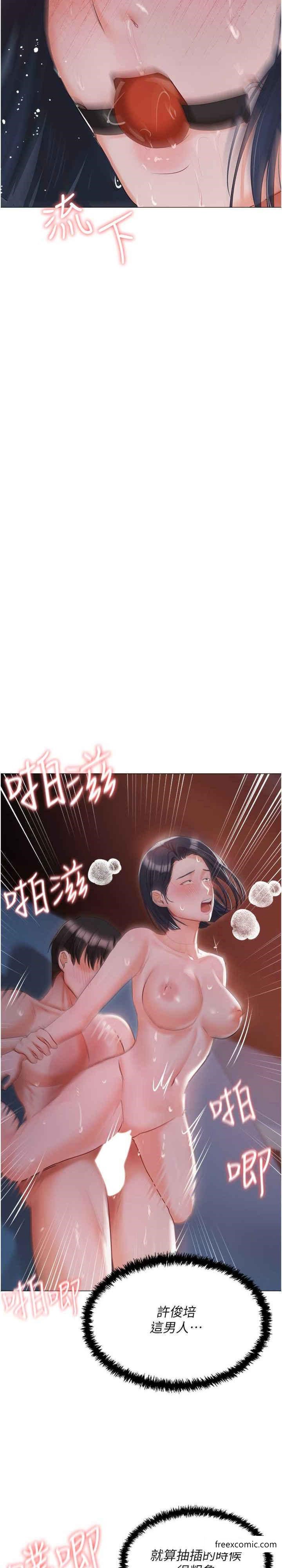 私宅女主人 在线观看 第2話-給主人幹就對瞭 漫画图片27