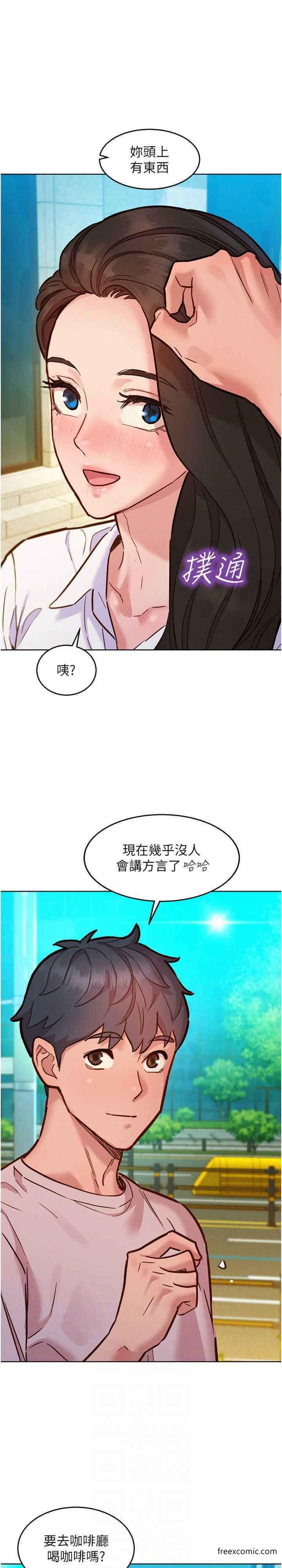 友情萬睡 在线观看 第66話-騎到學長當眾硬邦邦 漫画图片18