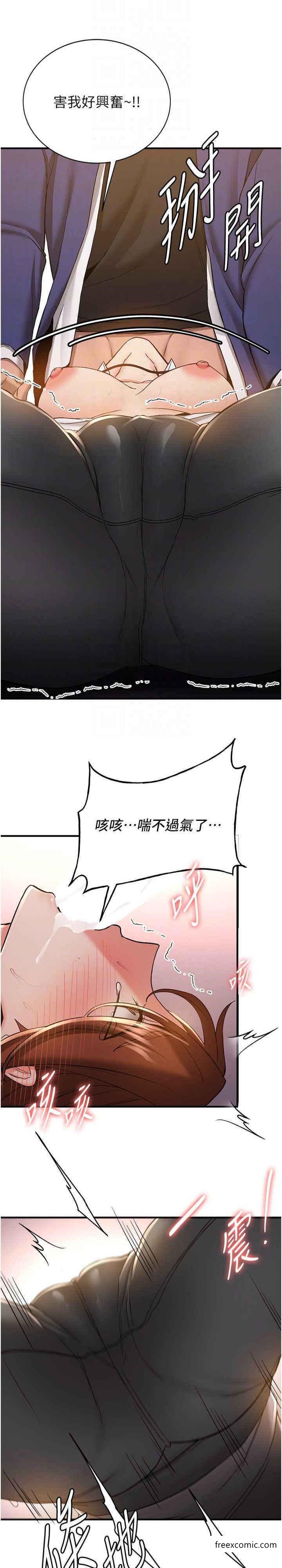 搶女友速成班 在线观看 第24話-用下面吃更爽對吧？ 漫画图片18