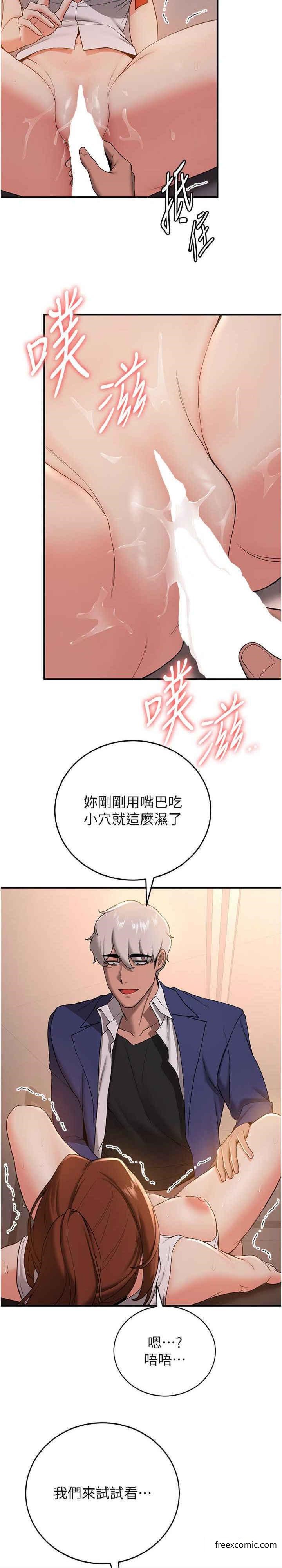 韩漫H漫画 抢女友速成班  - 点击阅读 第24话-用下面吃更爽对吧？ 27