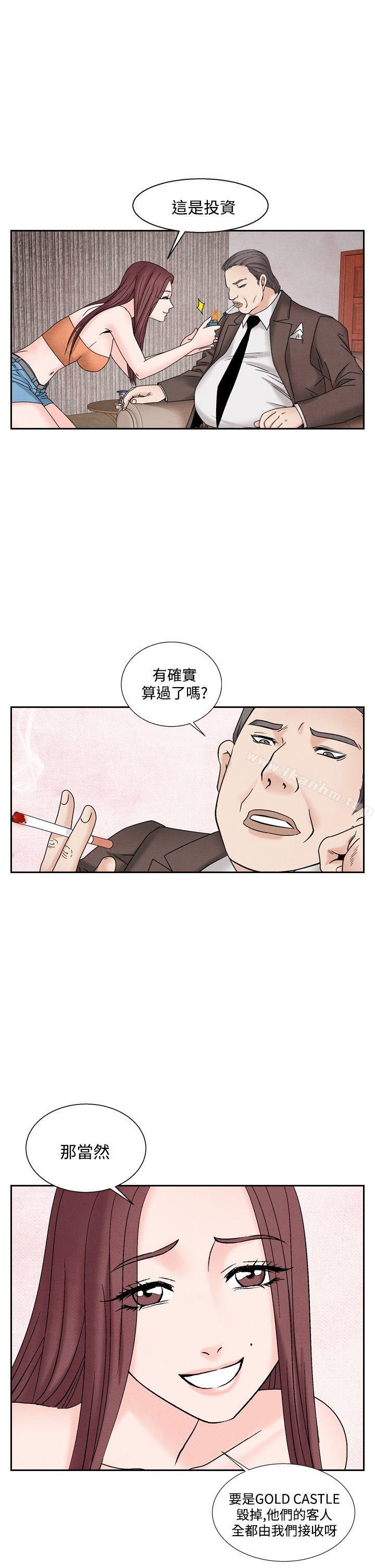 漫画韩国 夜花   - 立即阅读 第41話第5漫画图片