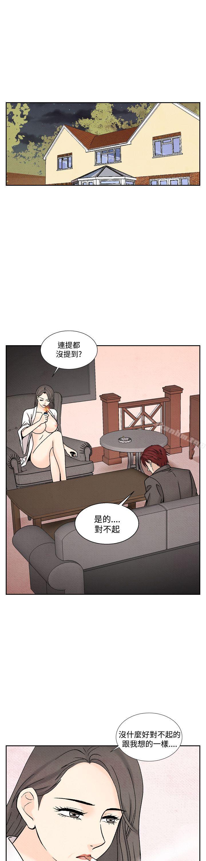 漫画韩国 夜花   - 立即阅读 第41話第21漫画图片