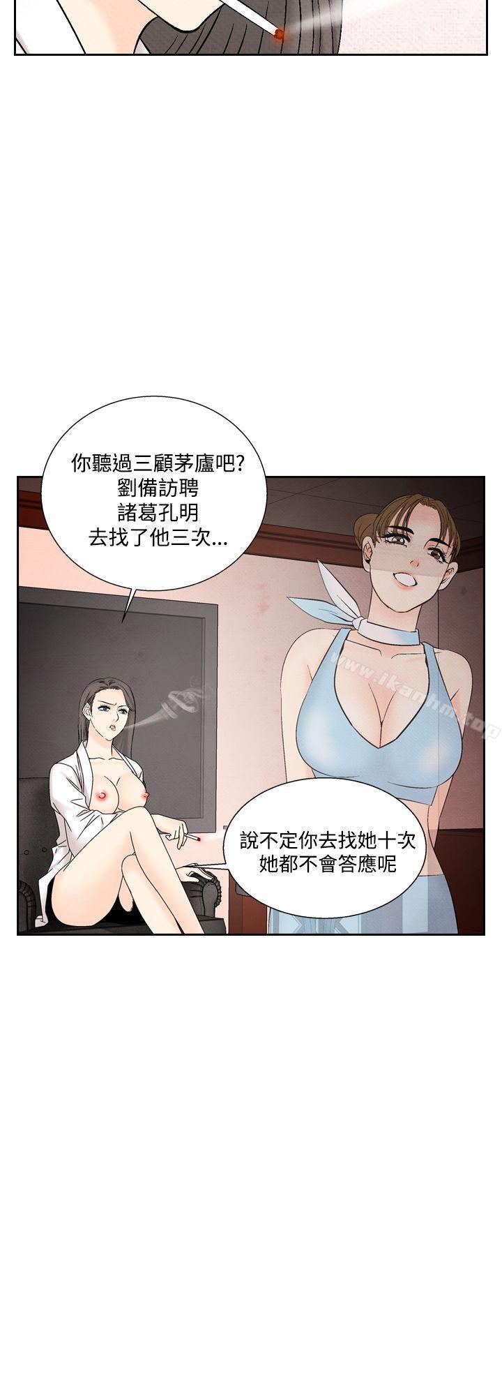 韩漫H漫画 夜花  - 点击阅读 第41话 22