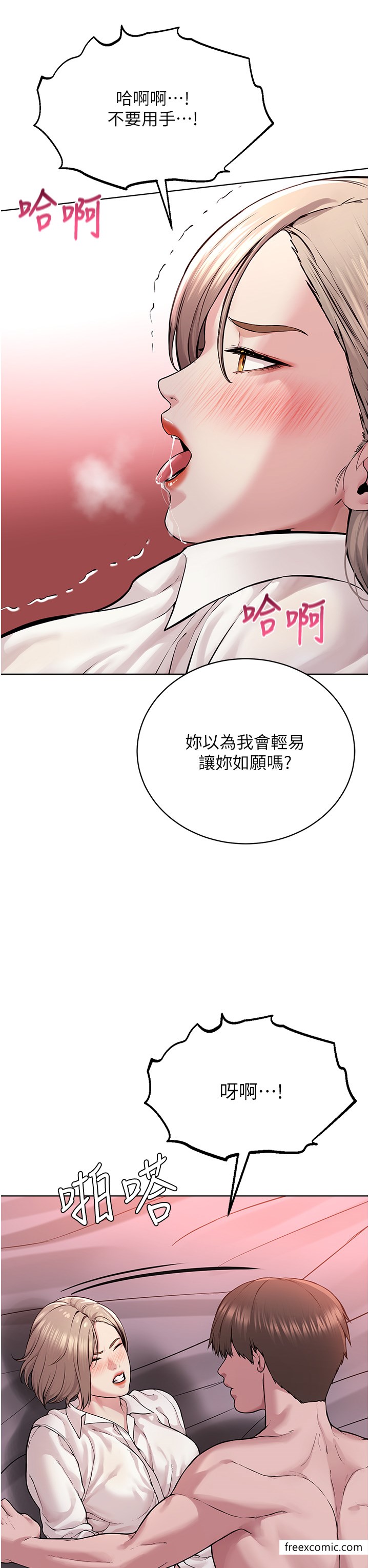 邪教教主 在线观看 第18話-調教目中無人的母狗 漫画图片45