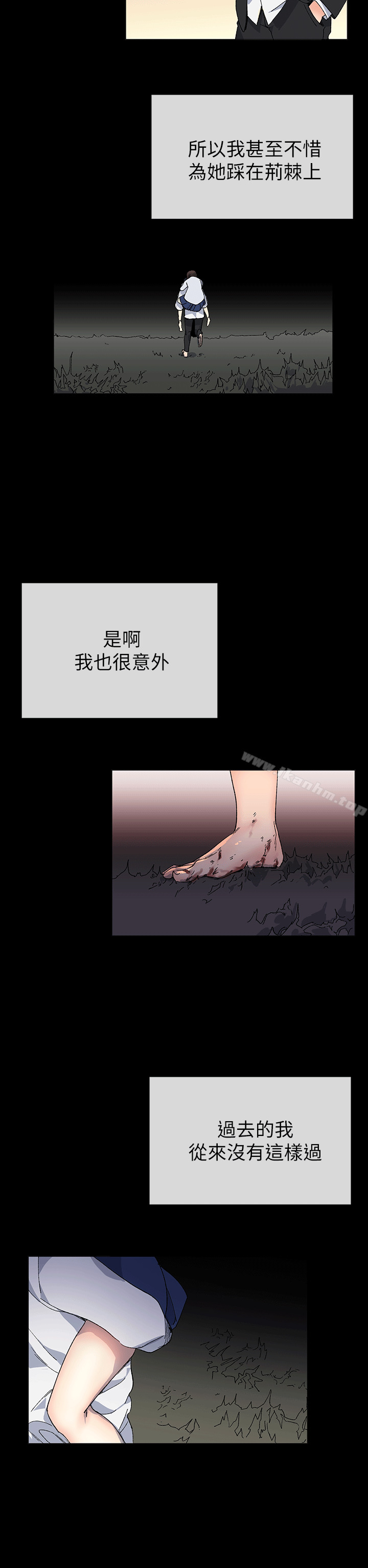 小一輪的純愛女孩漫画 免费阅读 第40话 - 差一轮 5.jpg