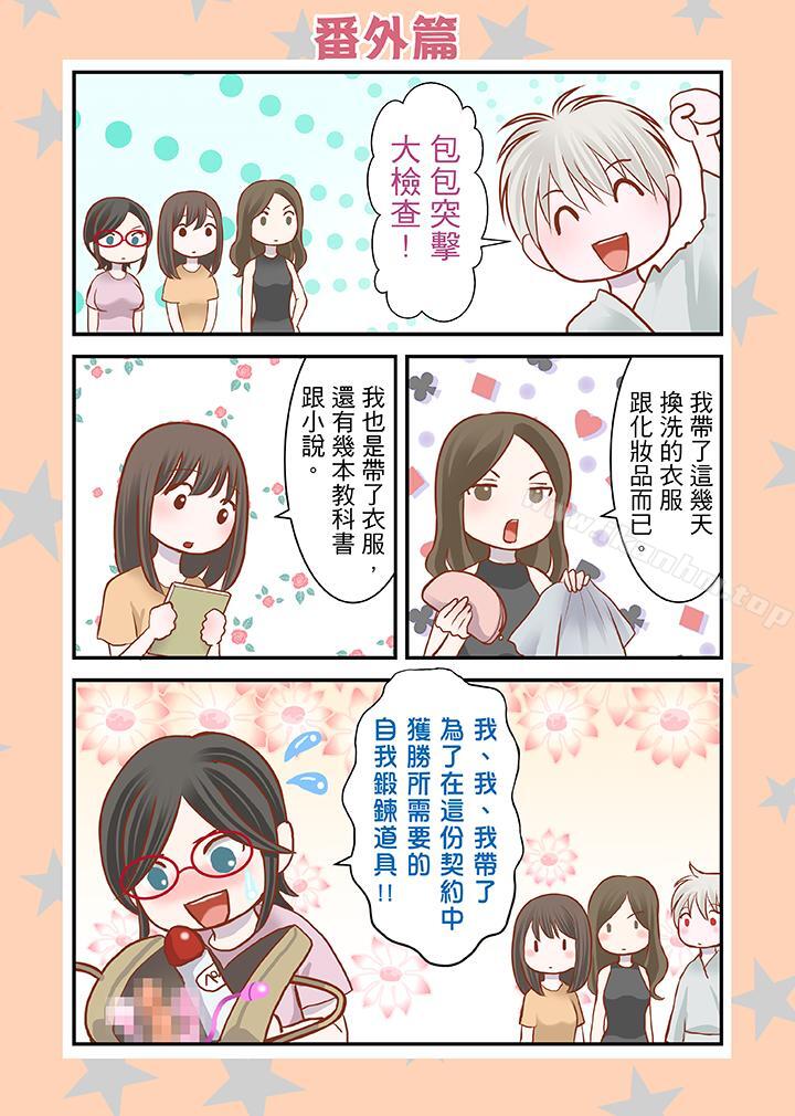 漫画韩国 生育契約~閉鎖的白蛇之館~   - 立即阅读 第5話第14漫画图片