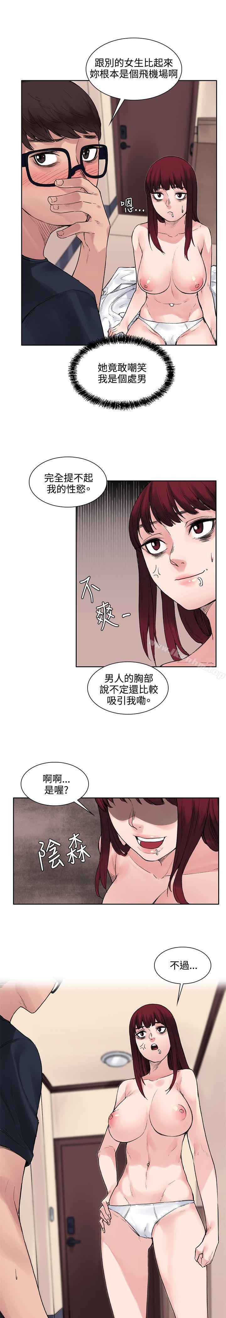 韩漫H漫画 那里的香气  - 点击阅读 第9话 4