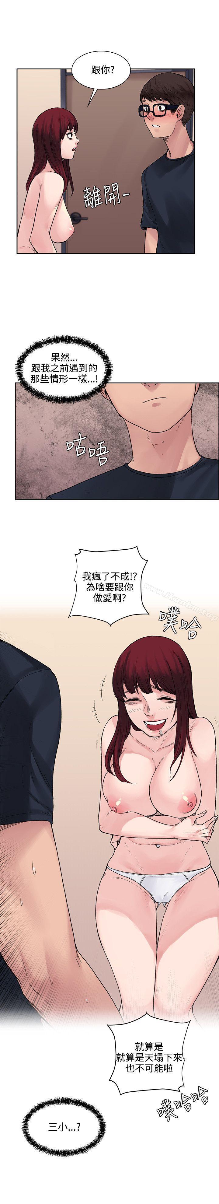 那裡的香氣 在线观看 第9話 漫画图片9