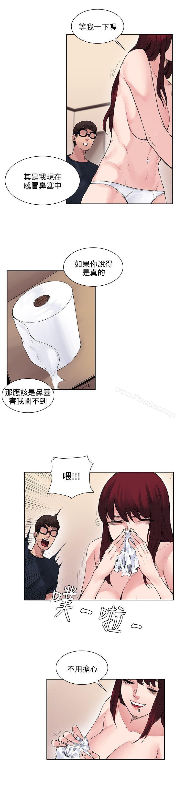 那裡的香氣 在线观看 第9話 漫画图片19