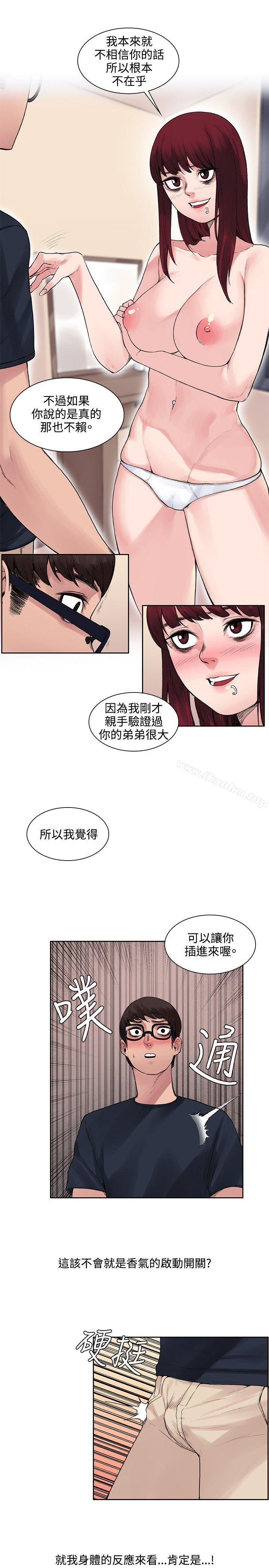 韩漫H漫画 那里的香气  - 点击阅读 第9话 20