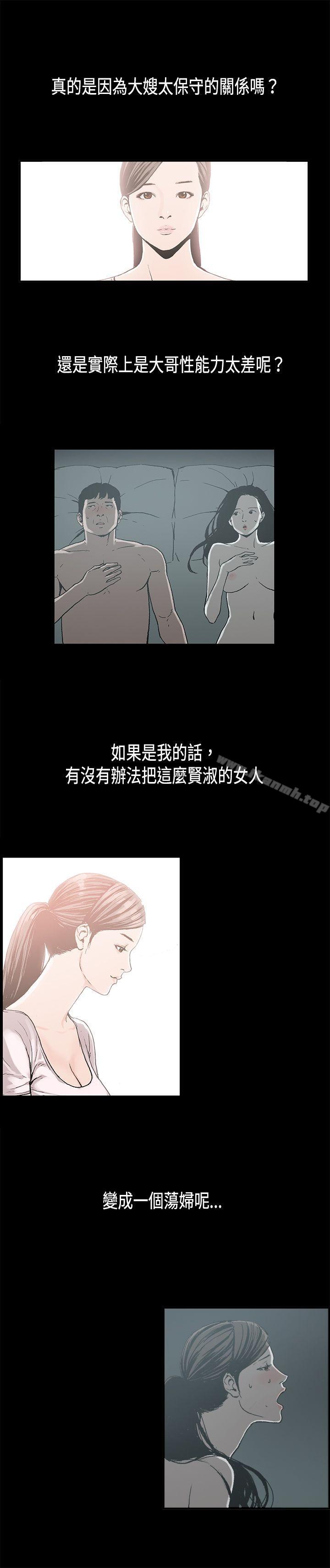 丑闻第二季 第二季(完結) 第10話 賢淑的夫人<2> 韩漫图片1