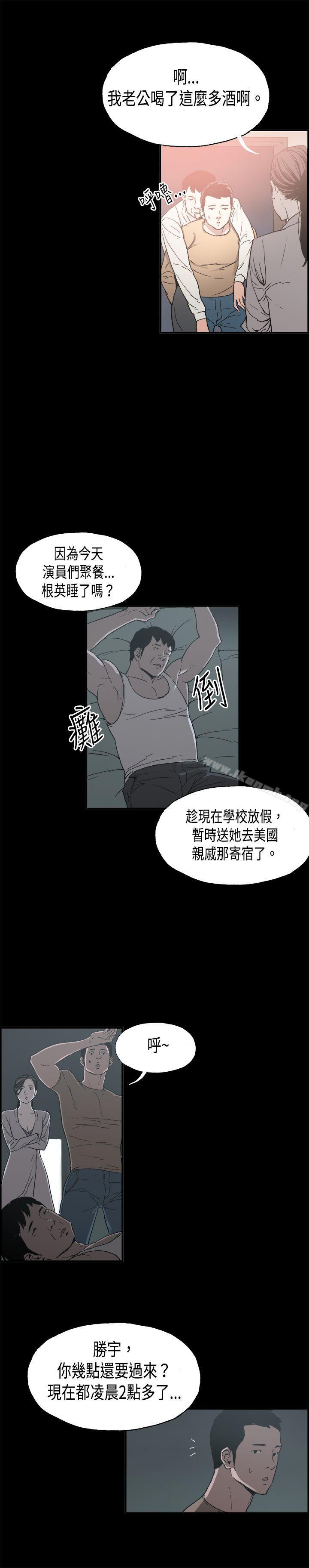 醜聞第二季 在线观看 第二季(完結) 第10話 賢淑的夫人<2> 漫画图片13