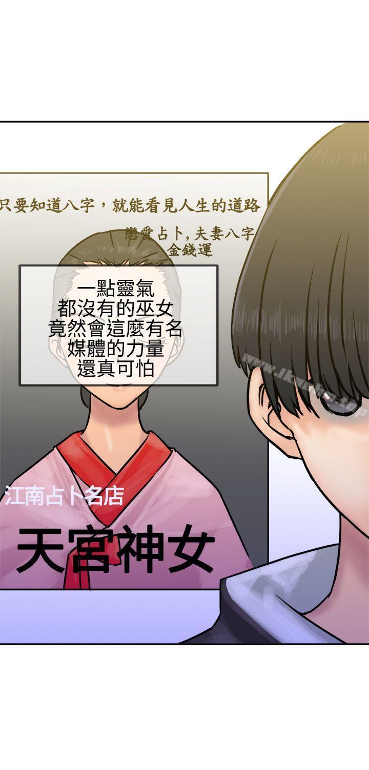 漫画韩国 望月仙女傳說   - 立即阅读 第24話第15漫画图片