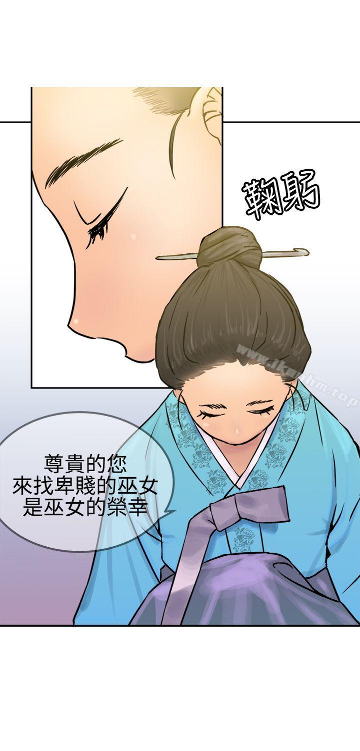 漫画韩国 望月仙女傳說   - 立即阅读 第24話第22漫画图片