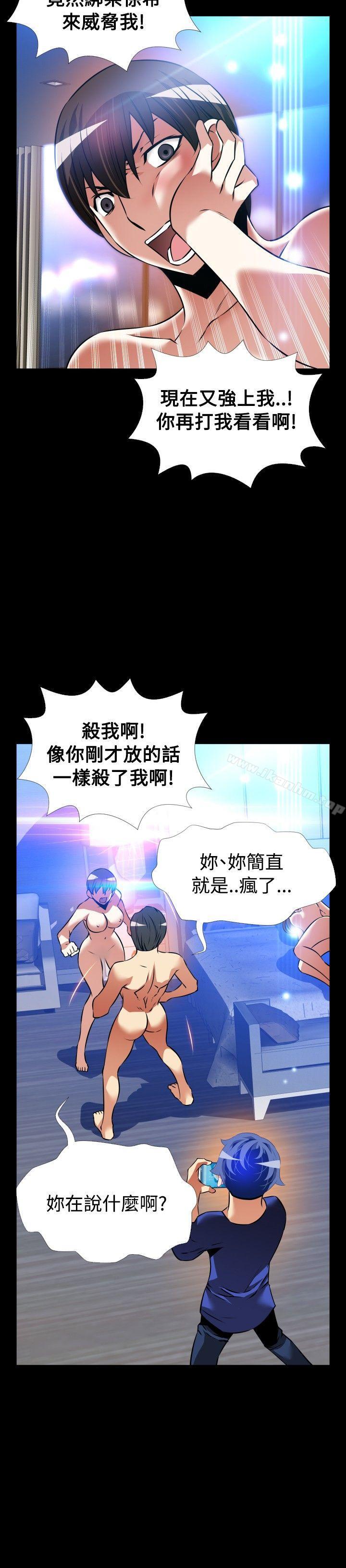 戀愛輔助器 在线观看 第11話 漫画图片29