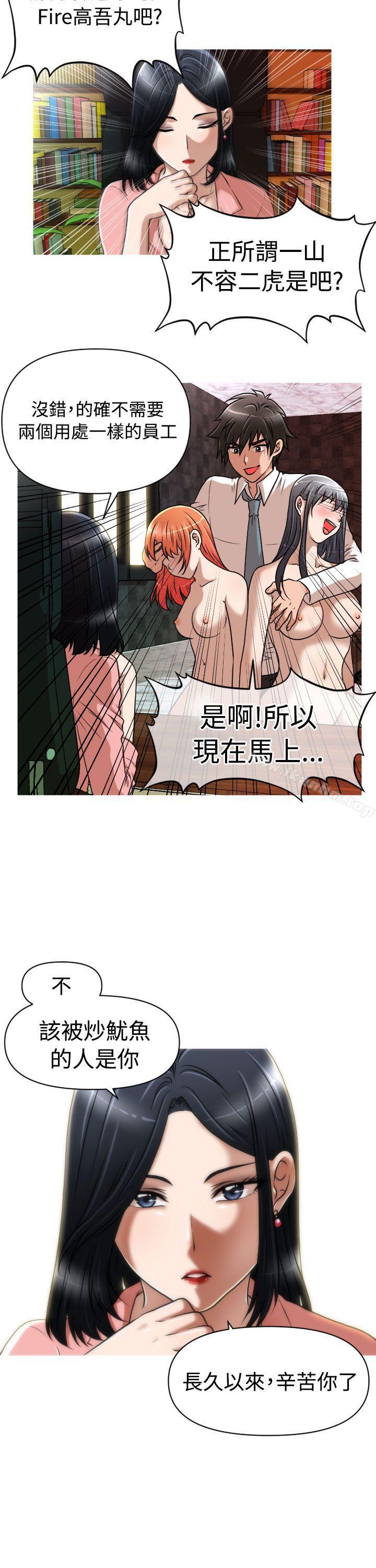 奇怪的超商 在线观看 第17話 漫画图片5