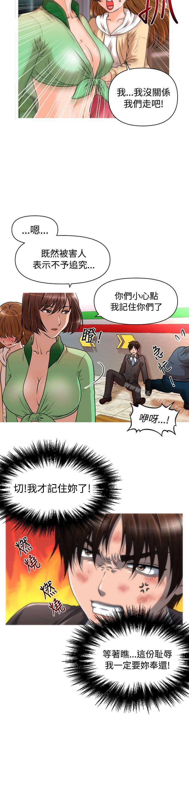 奇怪的超商漫画 免费阅读 第17话 12.jpg