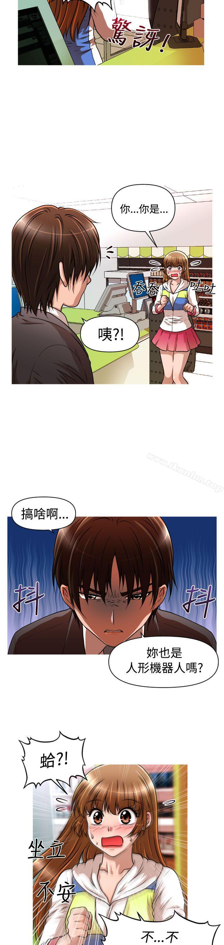 奇怪的超商 在线观看 第17話 漫画图片20