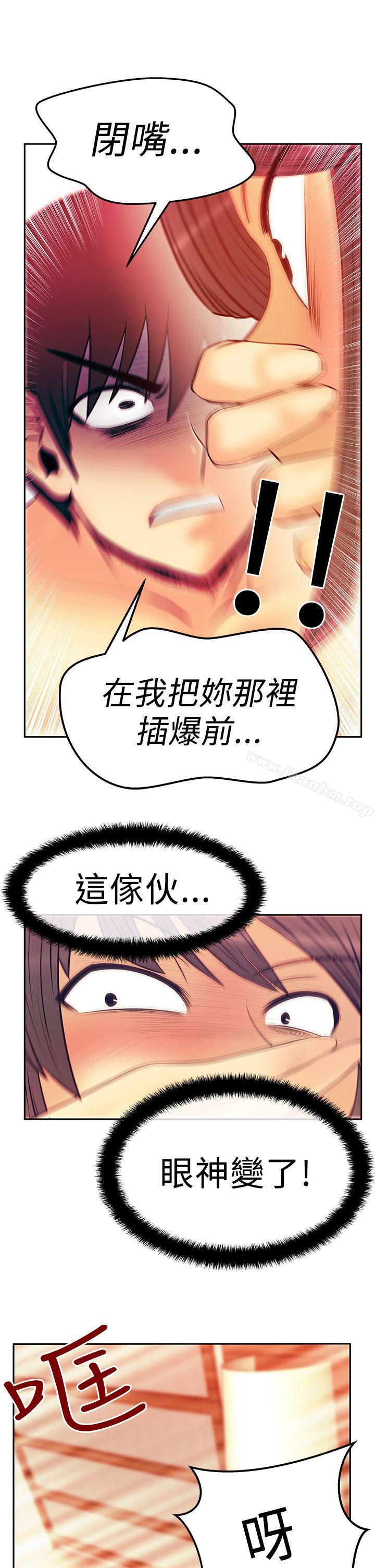 MY OFFICE LADYS漫画 免费阅读 第2季-第18话 1.jpg