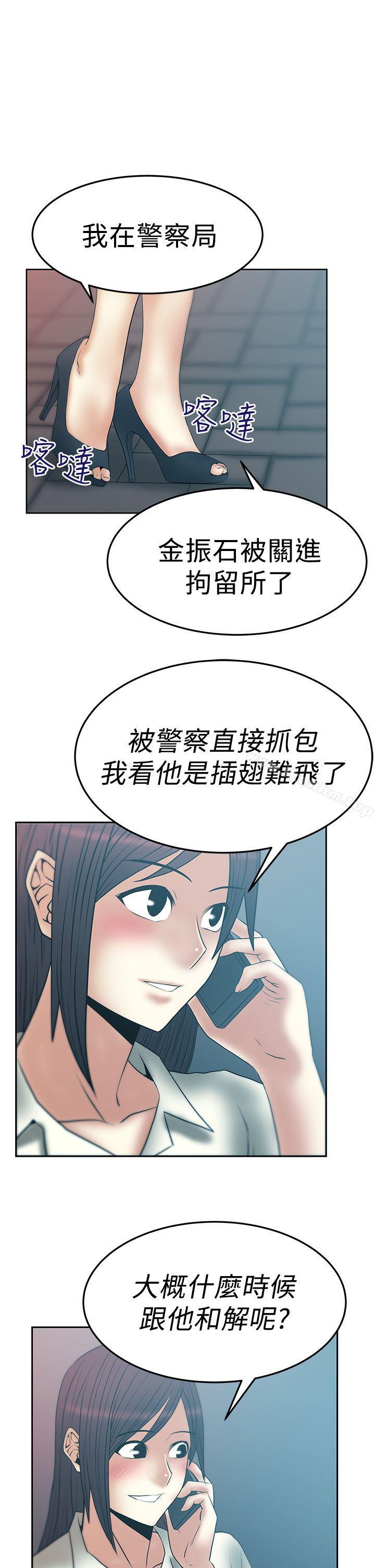 MY OFFICE LADYS 在线观看 第2季-第18話 漫画图片20