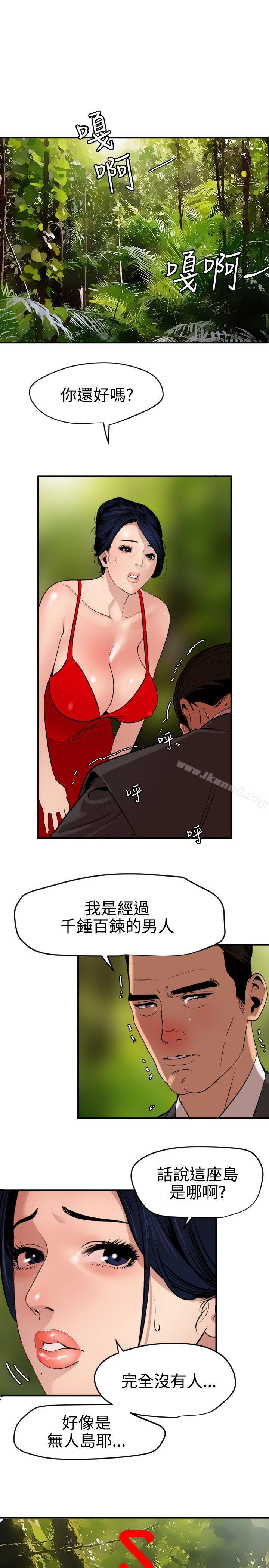 韩漫H漫画 欲求王  - 点击阅读 第72话 2