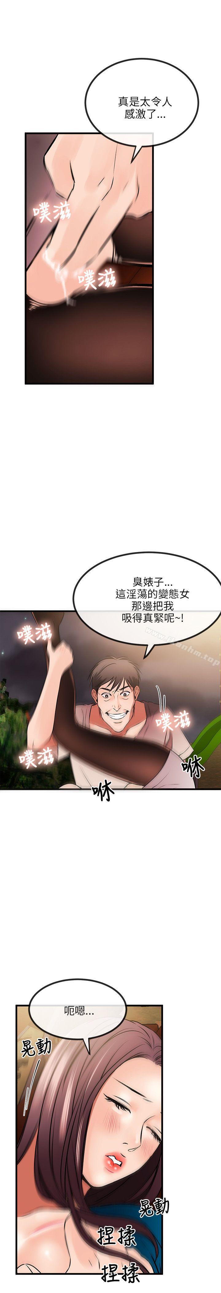 甜美女孩 在线观看 第9話 漫画图片10