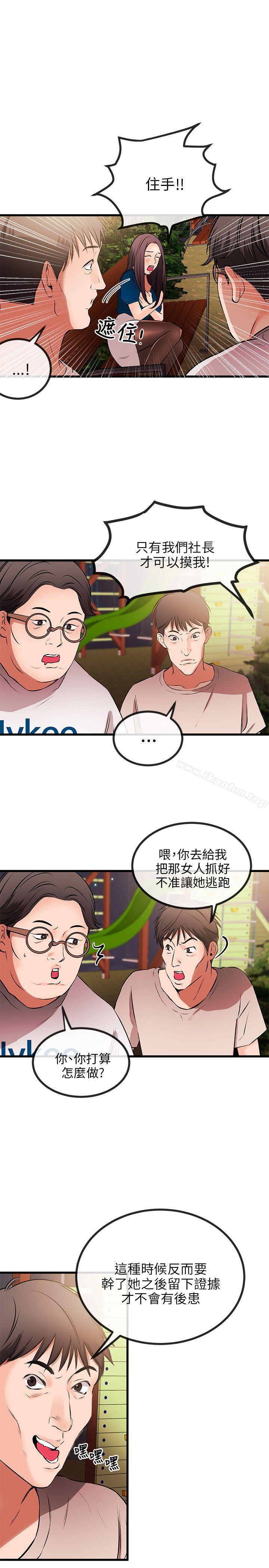 漫画韩国 甜美女孩   - 立即阅读 第9話第16漫画图片