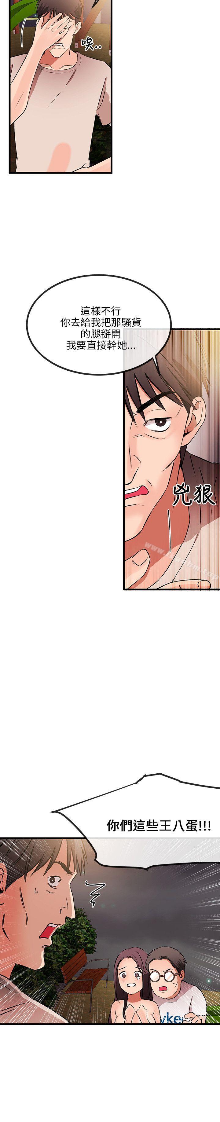 甜美女孩 在线观看 第9話 漫画图片29