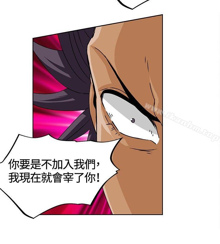 豬仔農場 在线观看 第13話 漫画图片4