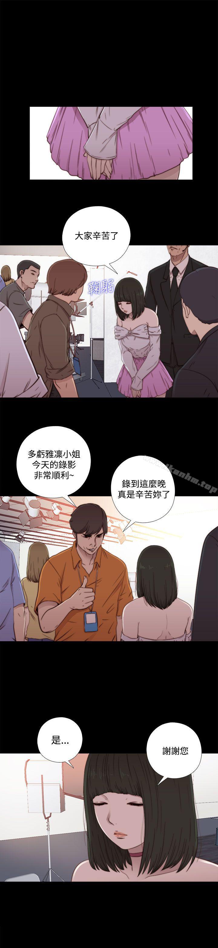 我的大叔 在线观看 第60話 漫画图片1