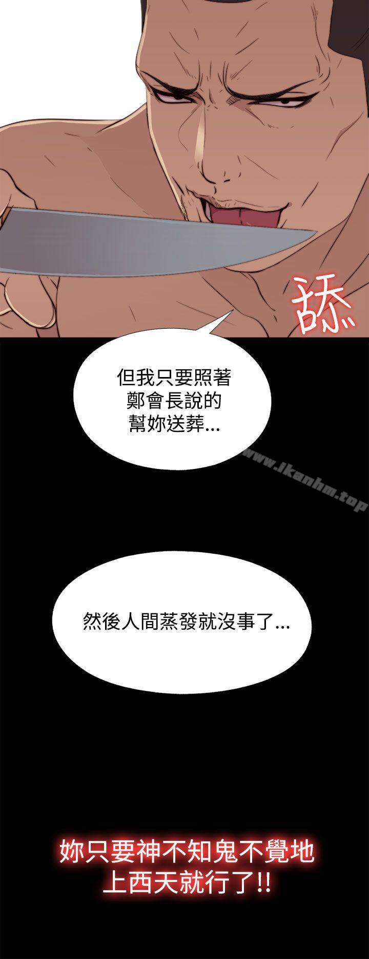 韩漫H漫画 我的大叔  - 点击阅读 第60话 16