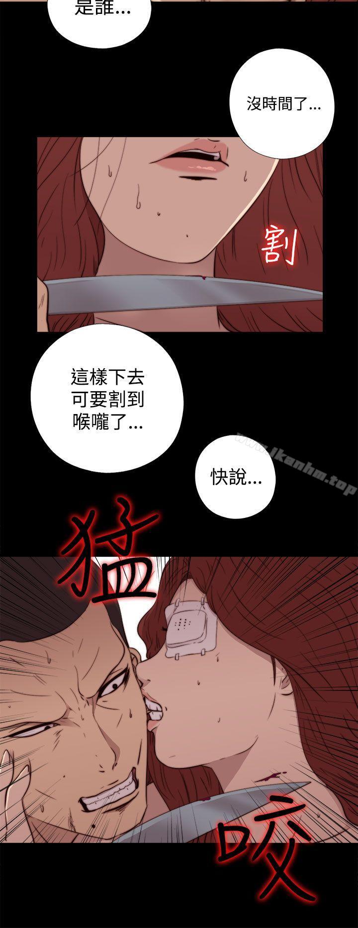 韩漫H漫画 我的大叔  - 点击阅读 第60话 22