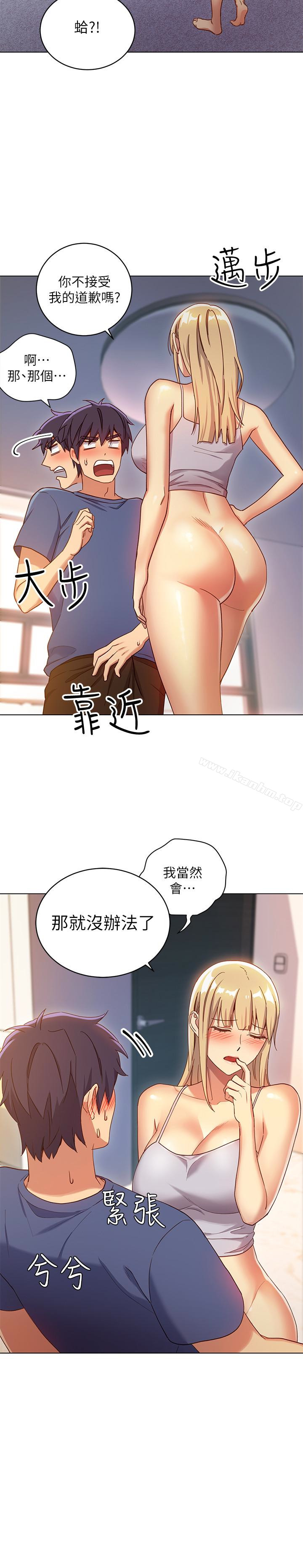韩漫H漫画 继母的朋友们  - 点击阅读 第5话-娜琏专属的道歉方法 9