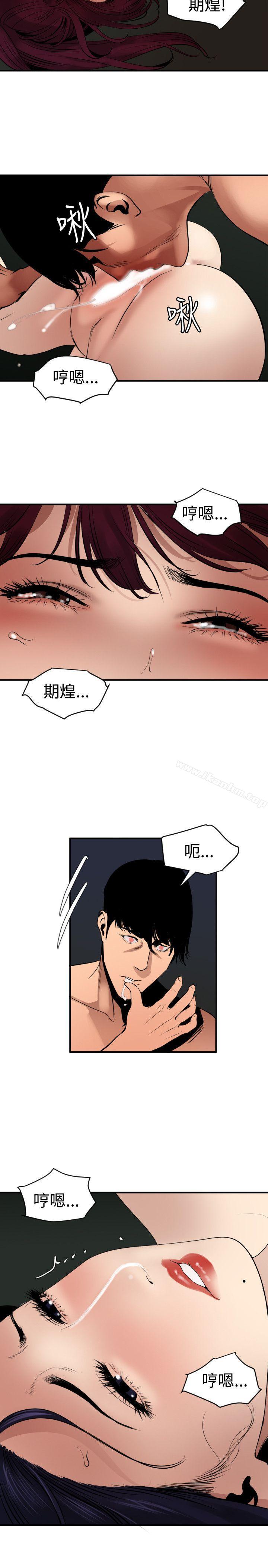 欲求王 在线观看 第82話 漫画图片15