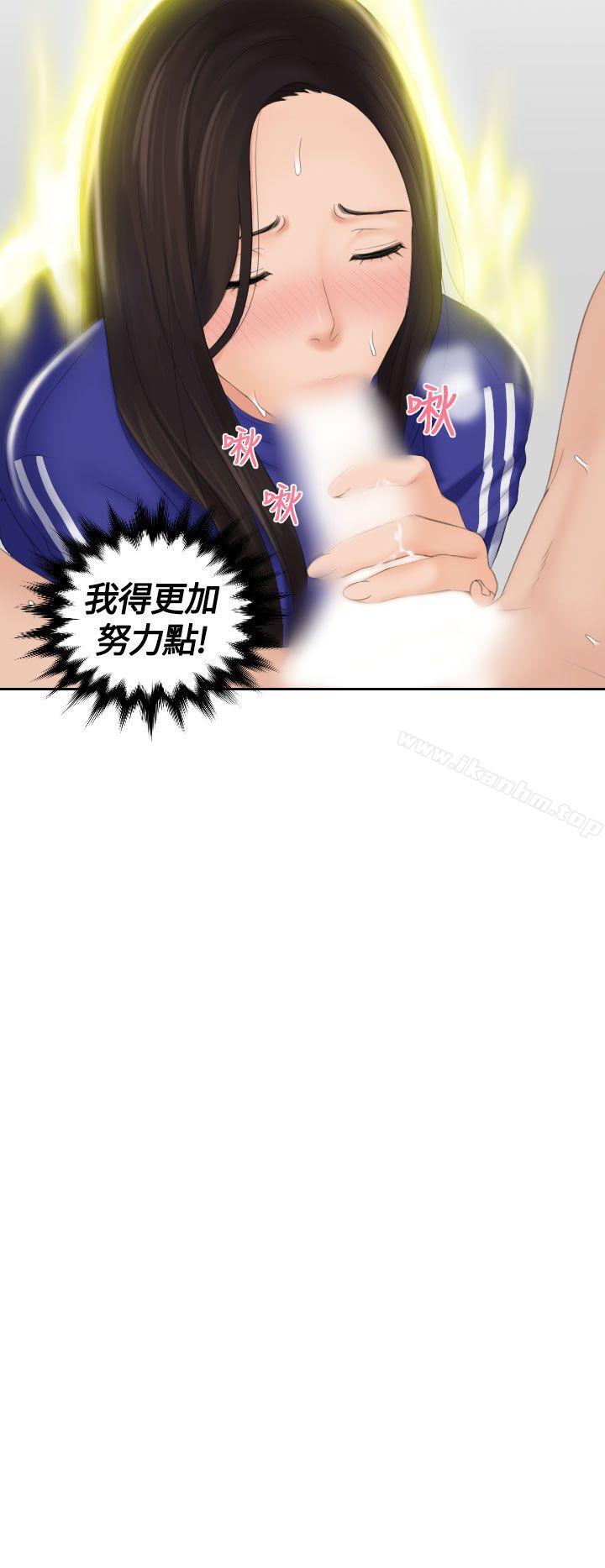 My lovedoll漫画 免费阅读 第9话 2.jpg