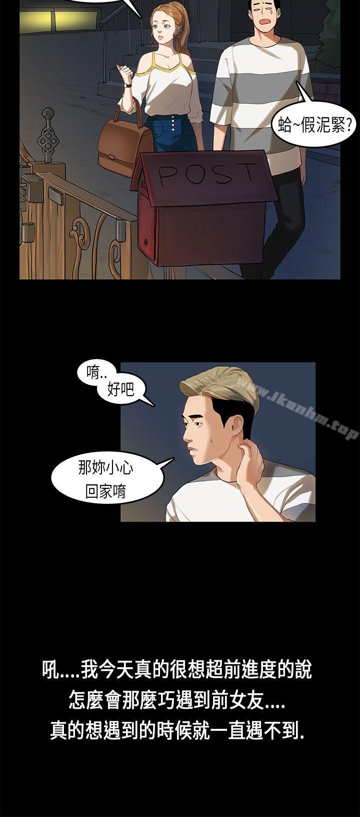 漫画韩国 初戀癥候群   - 立即阅读 第12話第4漫画图片