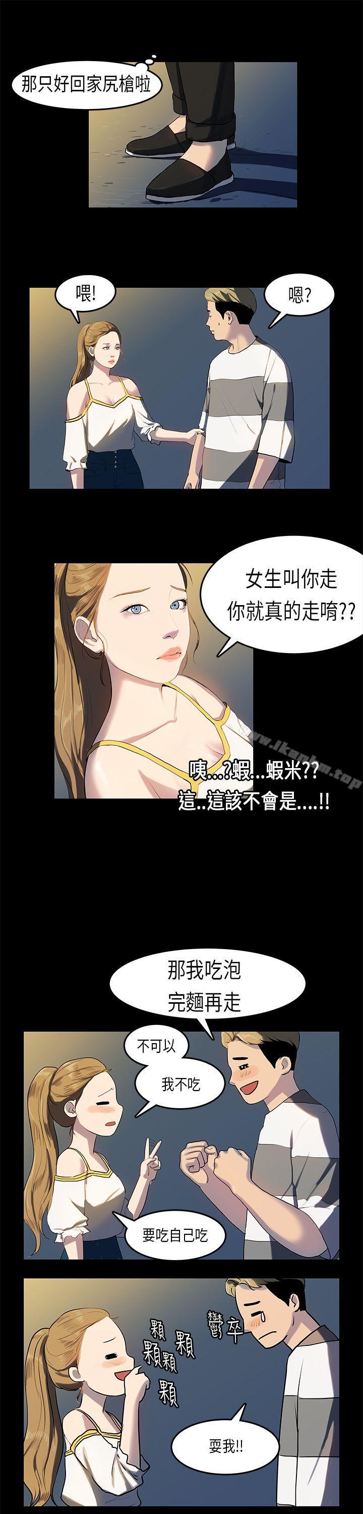 漫画韩国 初戀癥候群   - 立即阅读 第12話第5漫画图片