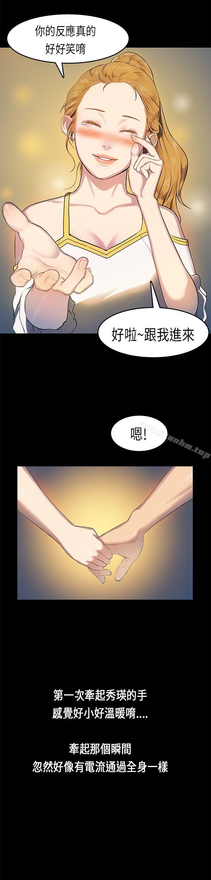 漫画韩国 初戀癥候群   - 立即阅读 第12話第6漫画图片