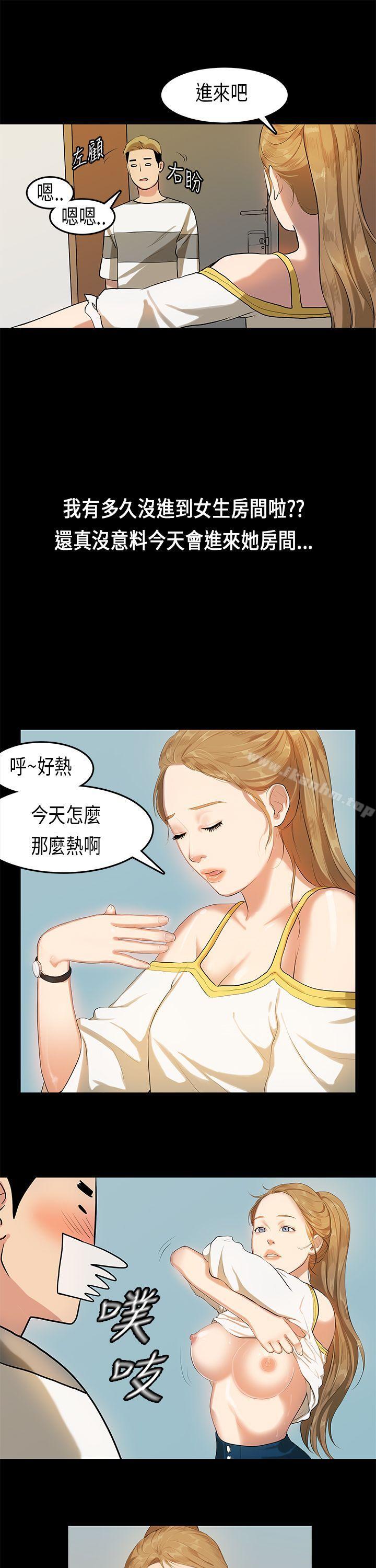 韩漫H漫画 初恋症候群  - 点击阅读 第12话 8