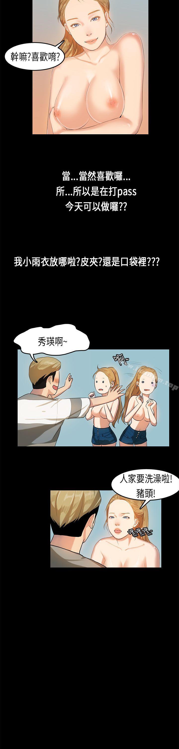 漫画韩国 初戀癥候群   - 立即阅读 第12話第9漫画图片