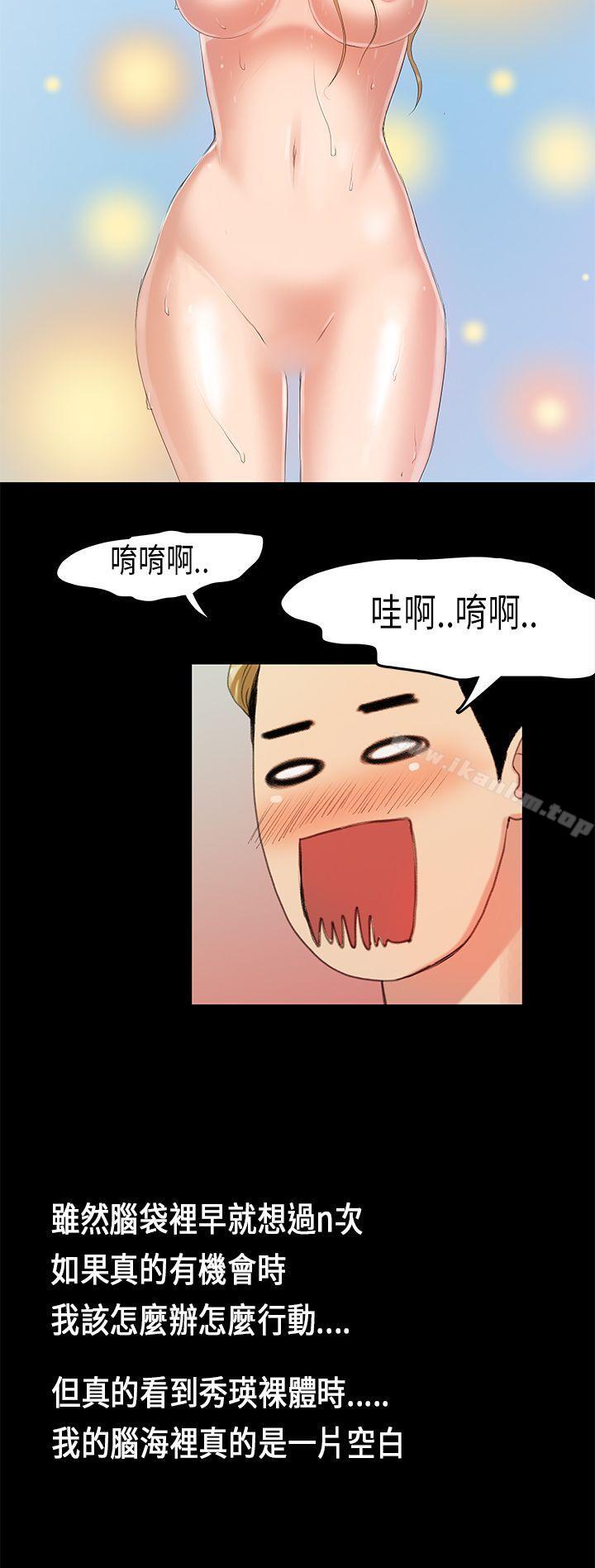 漫画韩国 初戀癥候群   - 立即阅读 第12話第12漫画图片
