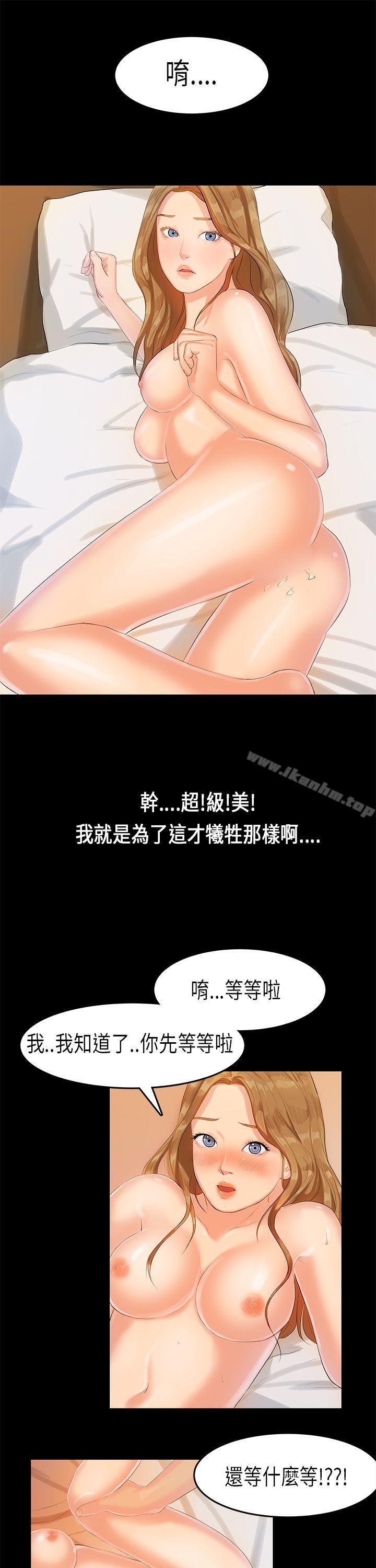 初恋症候群 第12話 韩漫图片18