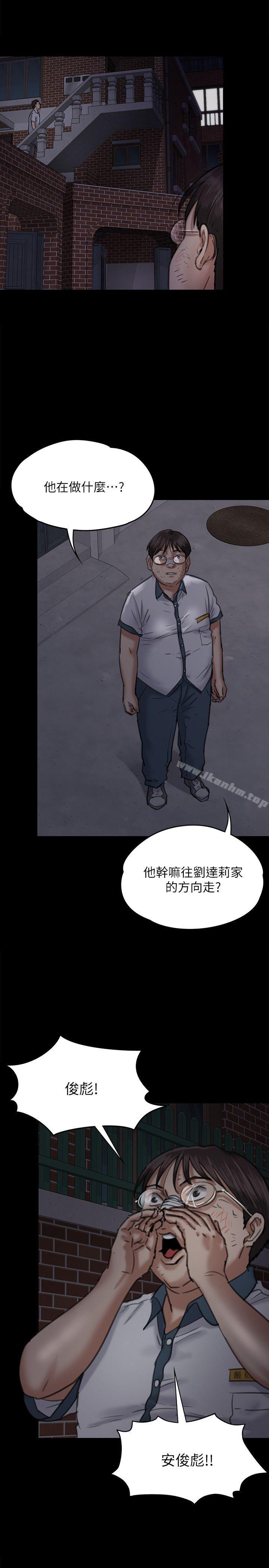 漫画韩国 傀儡   - 立即阅读 第68話-東窗事發!盛怒的俊彪[1]第9漫画图片