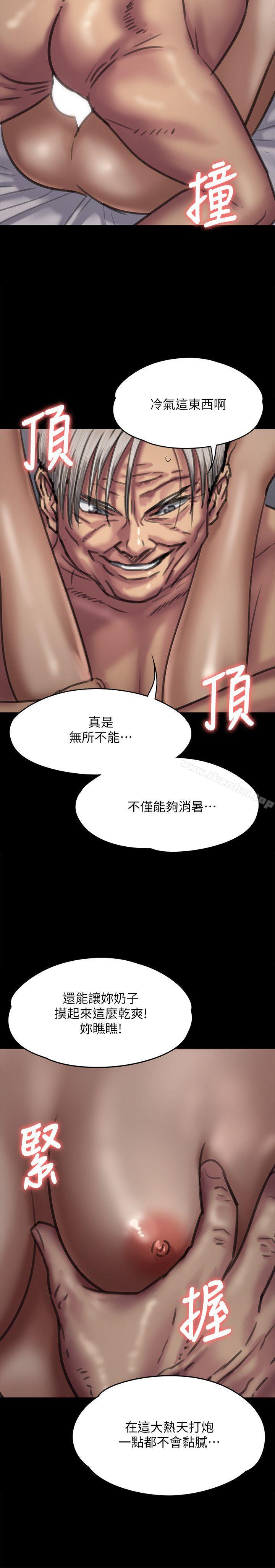 漫画韩国 傀儡   - 立即阅读 第68話-東窗事發!盛怒的俊彪[1]第11漫画图片