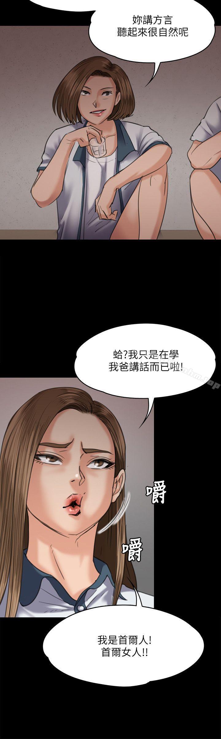 漫画韩国 傀儡   - 立即阅读 第68話-東窗事發!盛怒的俊彪[1]第15漫画图片