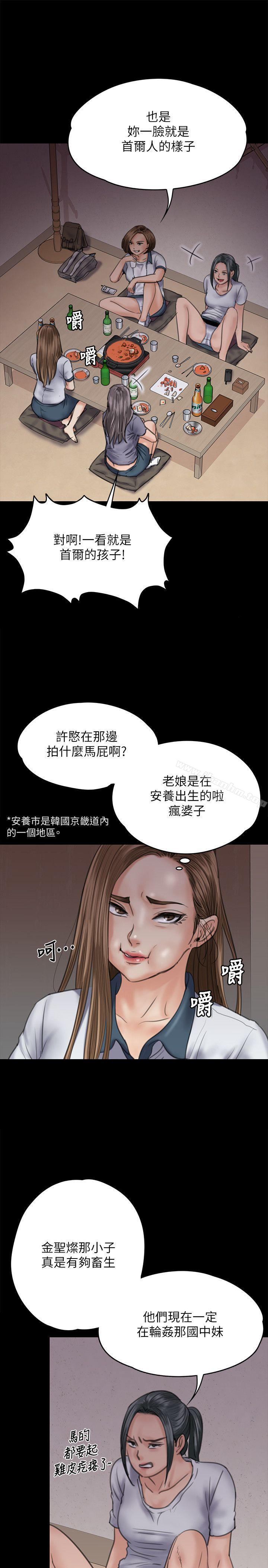 漫画韩国 傀儡   - 立即阅读 第68話-東窗事發!盛怒的俊彪[1]第16漫画图片