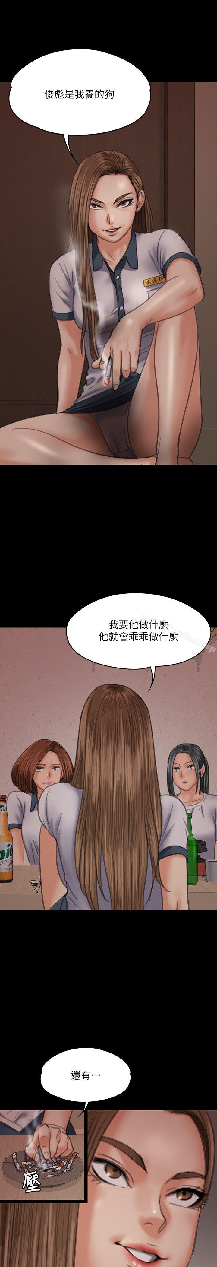 漫画韩国 傀儡   - 立即阅读 第68話-東窗事發!盛怒的俊彪[1]第24漫画图片