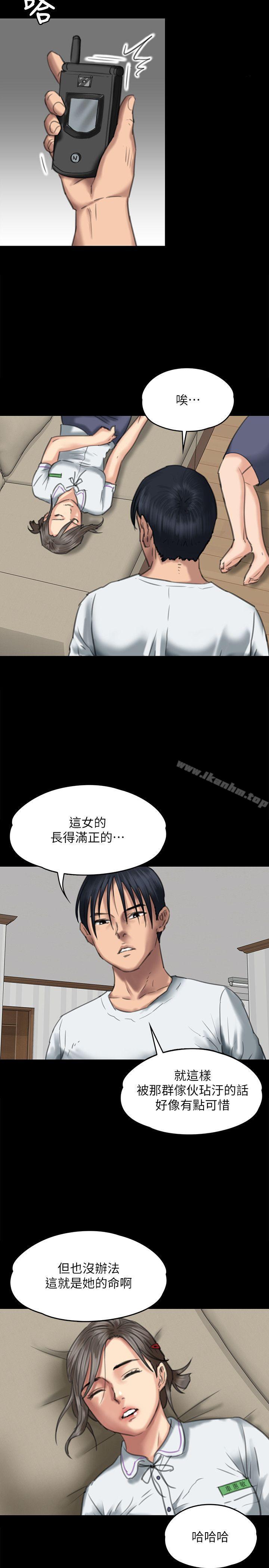 傀儡漫画 免费阅读 第68话-东窗事发!盛怒的俊彪[1] 29.jpg