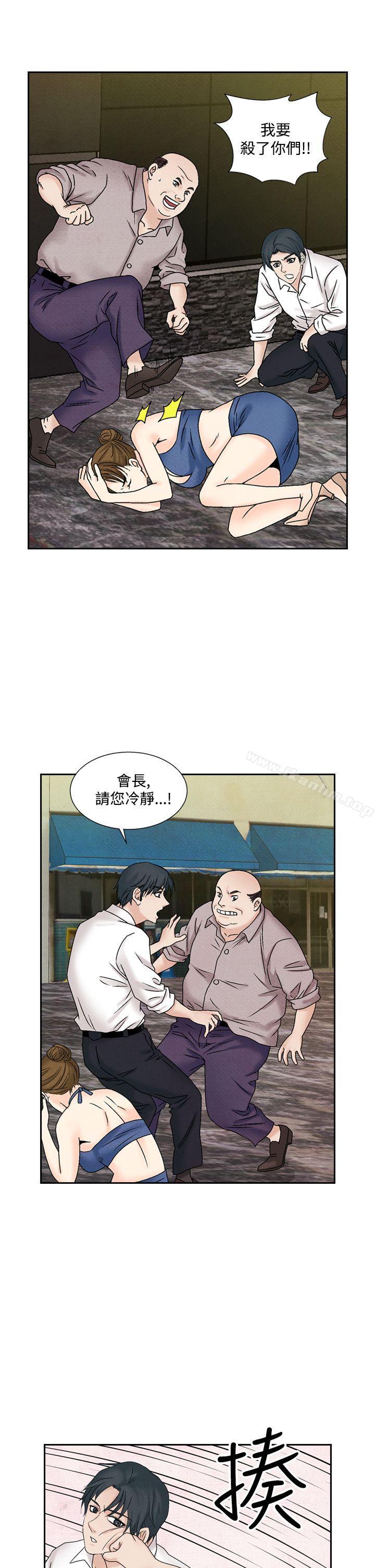 漫画韩国 夜花   - 立即阅读 第43話第1漫画图片